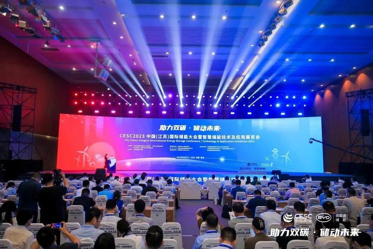 亚派科技携储能方案亮相中国江苏国际储能大会助力能源高质量发展