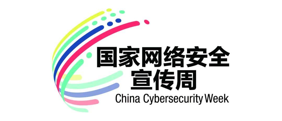 江苏网警唱响网络安全宣传周 邀您一起编织安全网!